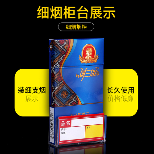 烟价签盒卷烟价格标签展示烟盒烟置放烟架展示烟价塑料盒子推烟器