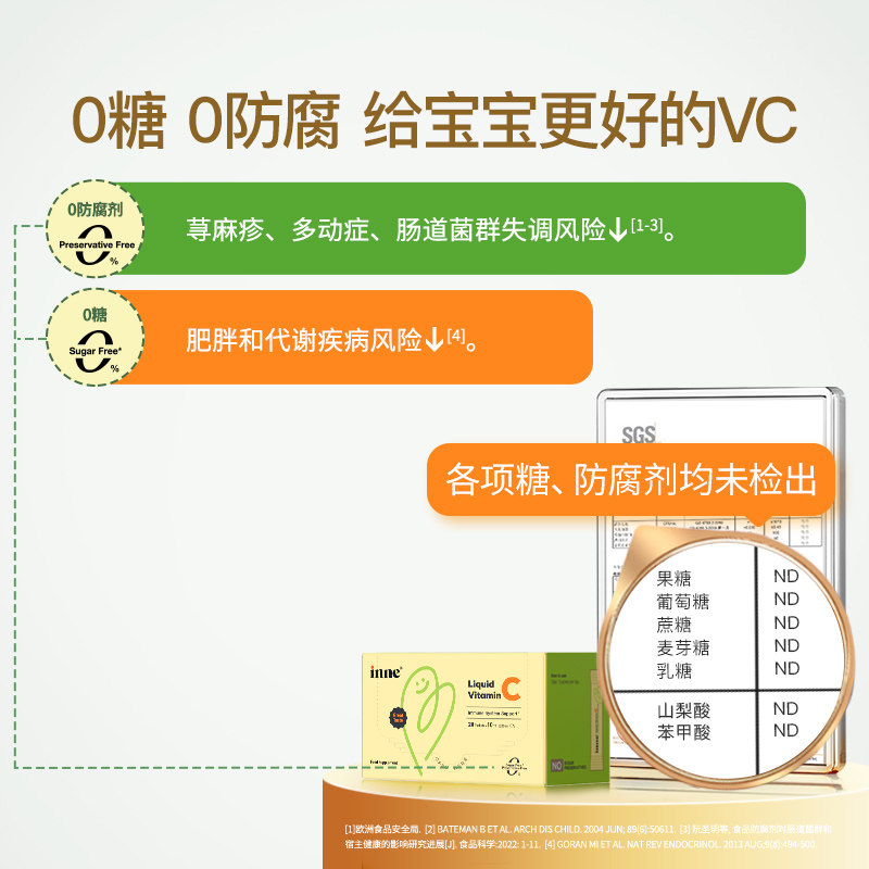 童年inne维生素c儿童婴幼儿补甜橙 inne海外维生素