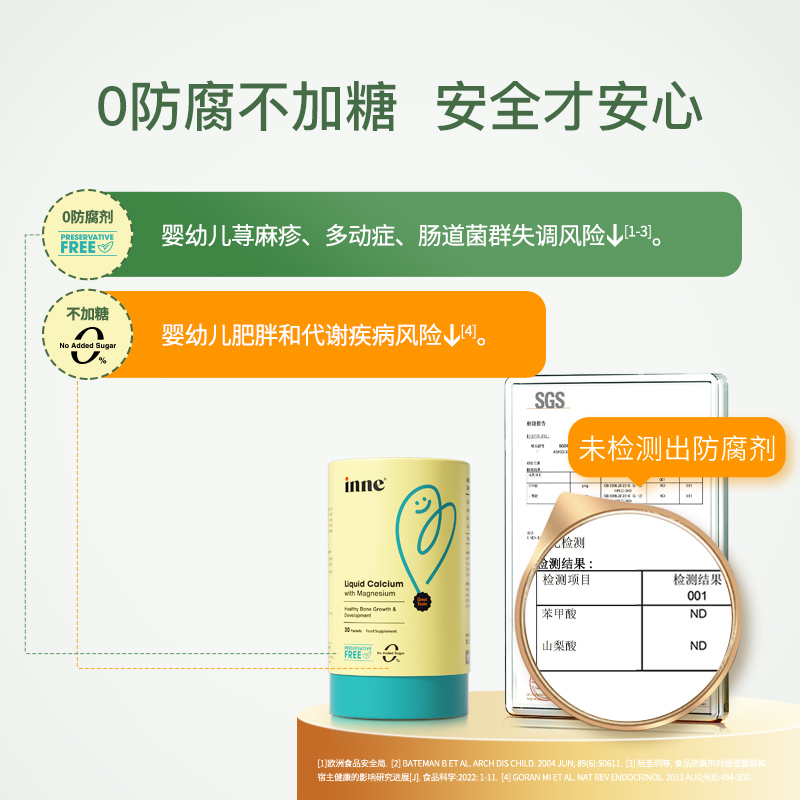 童年inne小金条0防腐钙镁锌宝宝 inne母婴海外钙铁锌