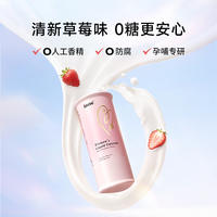 【3盒起购】inne因你美好钙孕妇液体钙