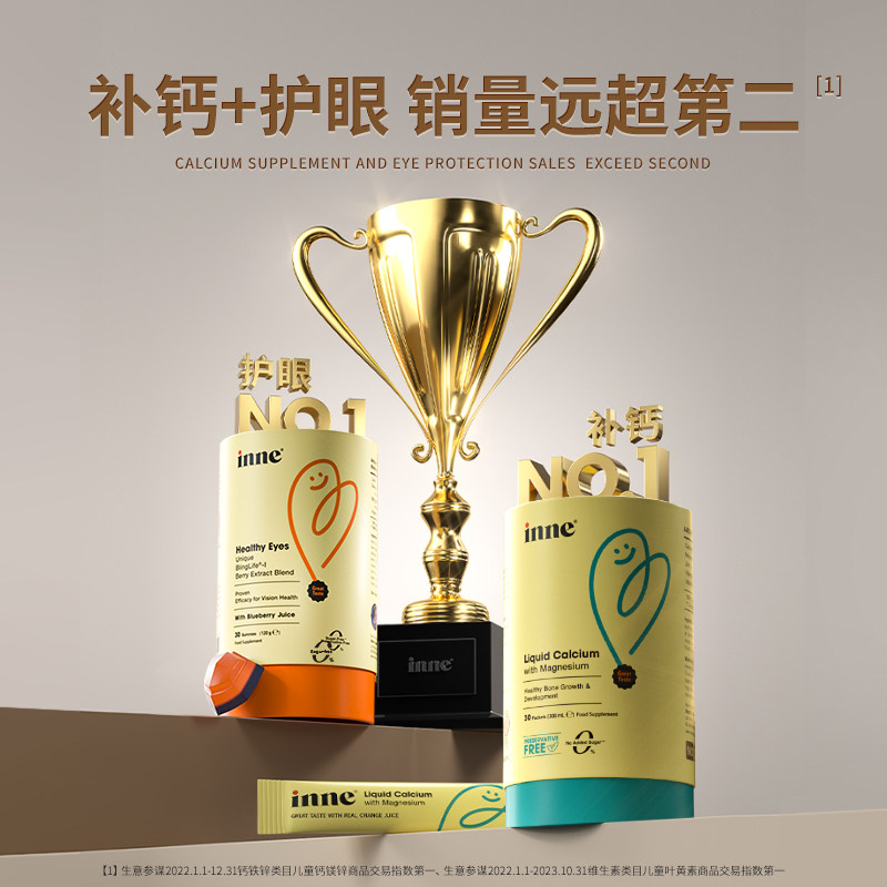 童年小金条钙镁锌婴幼儿补钙软糖 inne海外钙铁锌