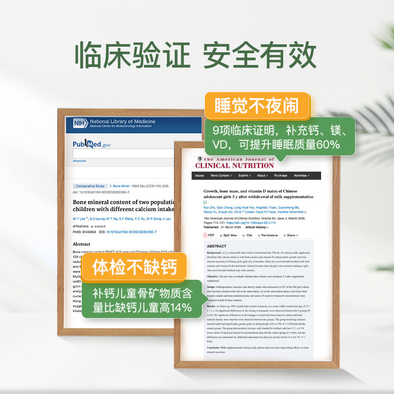 童年时光钙镁锌小金条婴幼儿液体钙 中旺海外钙铁锌