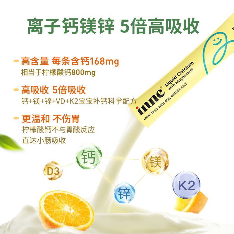 童年inne小金條鈣鎂鋅兒童補鈣+專利葉黃素護眼軟糖維生素_inne海外旗艦店_奶粉/輔食/營養品/零食