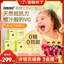 (Mushroom Year Goods Festival) Childhood Inne Children Vitamin C Sweet Orange Prince Vc Infant VC Tonic vc * 3