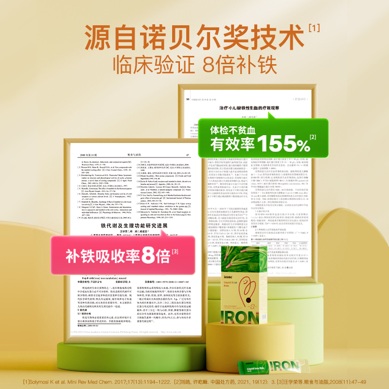 童年inne小金条钙镁锌儿童乳钙铁 inne海外钙铁锌