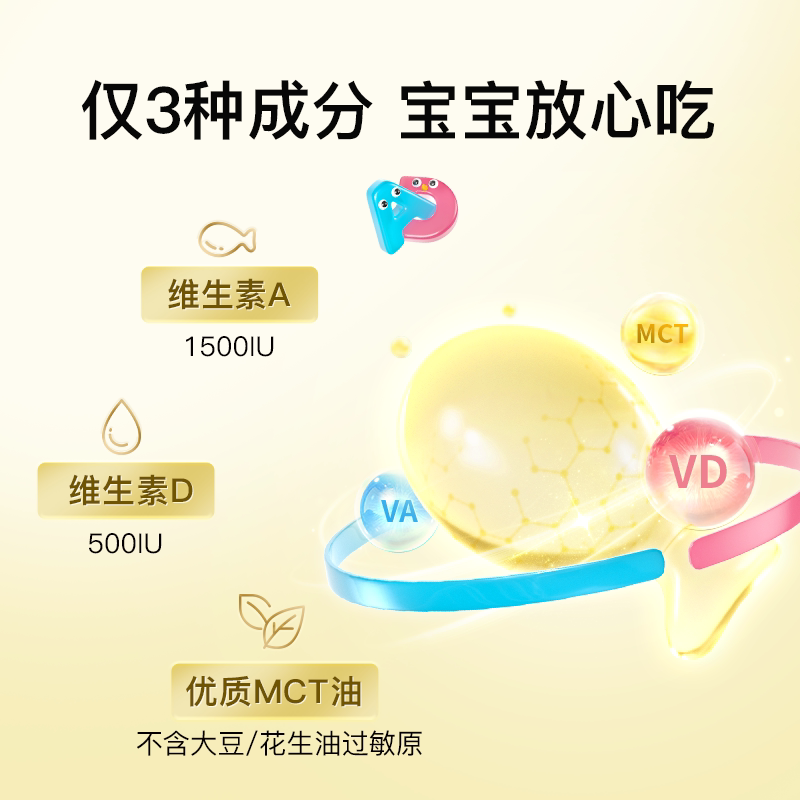 inne小金砖婴幼儿维生素ad儿童新生儿敏宝专研ad宝宝胶囊促钙吸收