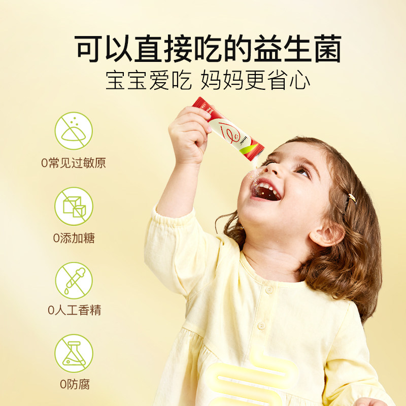 inne消消果婴幼儿消化益生菌儿童助消化宝宝调理肠胃
