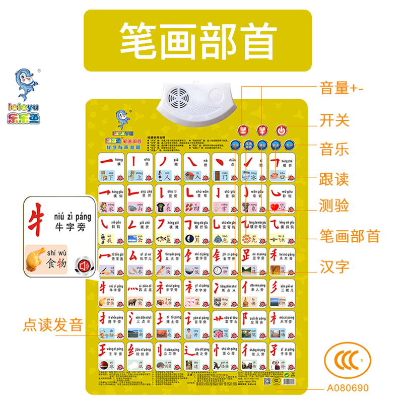 加减乘除有声挂图乘法口诀表发声挂画小学生数字拼音识字早教全套 - 图1