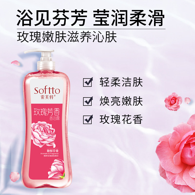 索芙特木瓜玫瑰男女持久留香沐浴露 索芙特洗护沐浴露
