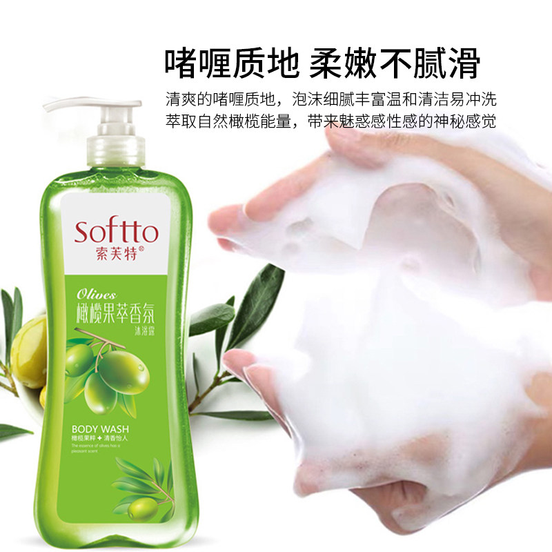 索芙特木瓜玫瑰男女持久留香沐浴露 索芙特洗护沐浴露
