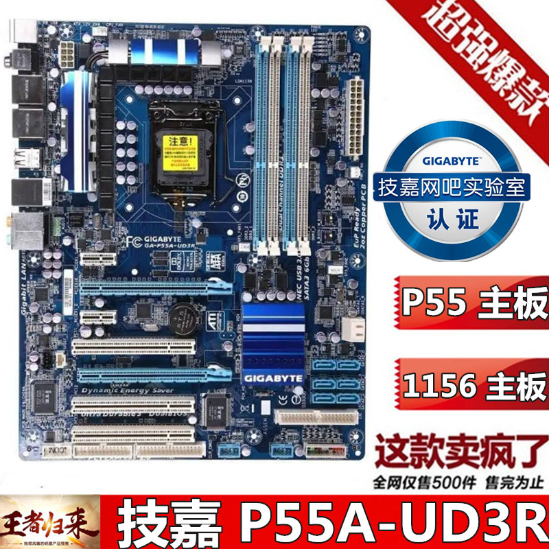 P55主板 华硕P7P55D H55M-S2H/D2H P7H551156针主板 DDR3 P55主板 - 图1