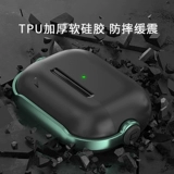 Применимо к Apple AirpodsPro2 генерации беспроводной гарнитуры Bluetooth защитный корпус AirPods3 Generation Protective Case AirPods2 Новый Pro3 Advanced 1 антифразирный мягкий силиконовый цельный Airpods4 Generation