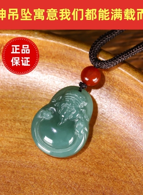 天然A货翡翠财神吊坠带证书礼盒