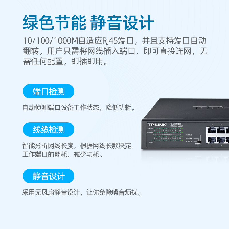 TP-LINK 16口千兆交换机24口48口网络网线分线器tplink以太网百兆交换器企业级光纤汇聚监控专用TL-SG1016DT-图2