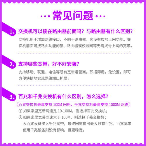 TP-LINK交换机4口5口8口10口百兆千兆网线分流器集线器tplink路由器家用网络分线器光纤监控交换器SF1005+