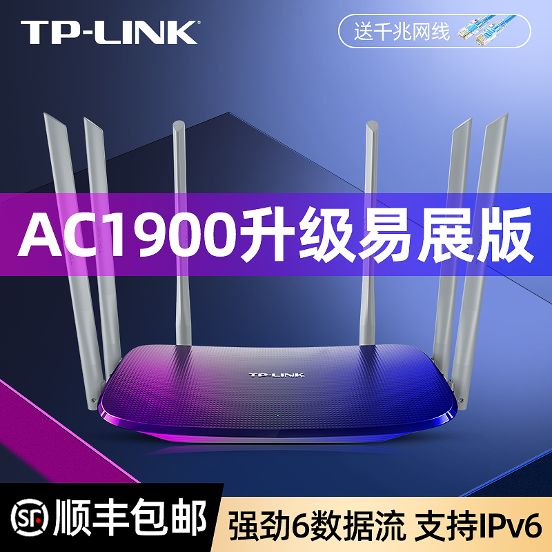 TP-LINK 1900M双频千兆端口无线路由器家用高速wifi双千兆大功率mesh全屋增强5Gtplink宿舍学生寝室WDR7620 - 图3