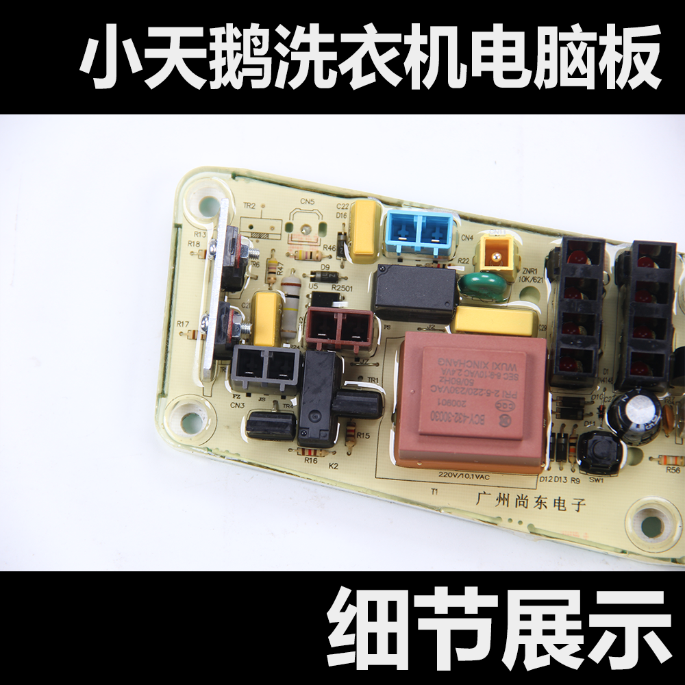 美的MB100-6000QCS TB100-1368S洗衣机 控制板 主板电路板 电脑版 - 图1