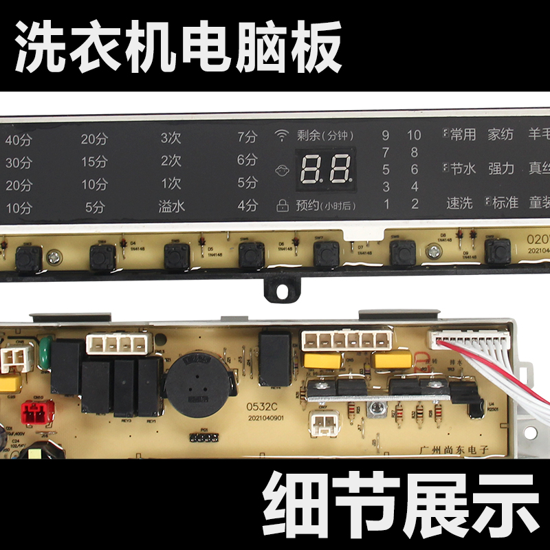 适用海尔洗衣机电脑控制板XQB75-F15288S S85188Z61电源主版020WN-图1