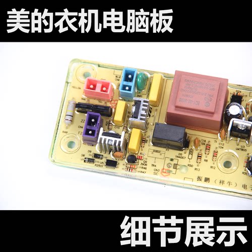适用于小天鹅洗衣机MB65/72-3000F TB75/70-Q1098(S)电脑板主版 - 图0