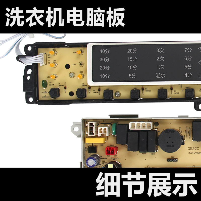 适用海尔洗衣机电脑控制板XQB75-F15288S S85188Z61电源主版020WN-图0