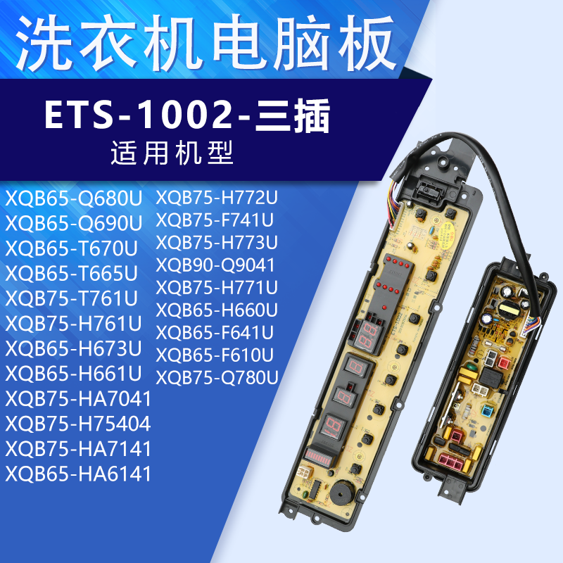 松下XQB75-HA7141 H7141 HA7041 H57401洗衣机电脑板电源控制主板