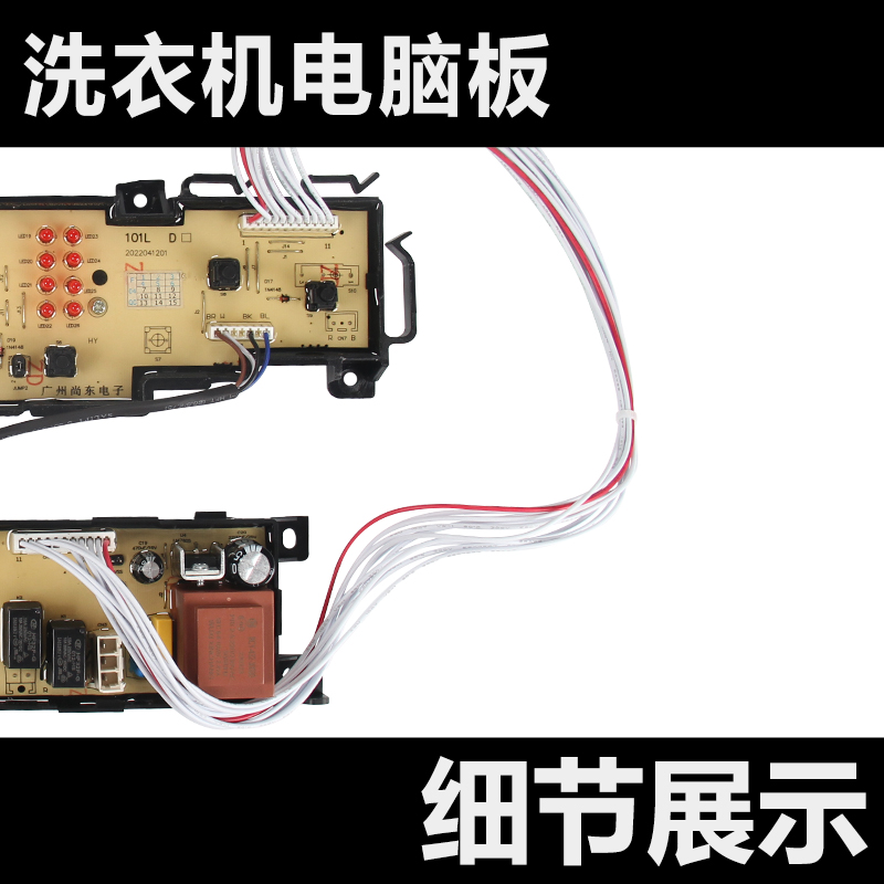 海尔洗衣机电脑板EB85BM59GTHU1电源控制线路按键主板0031800101L - 图2