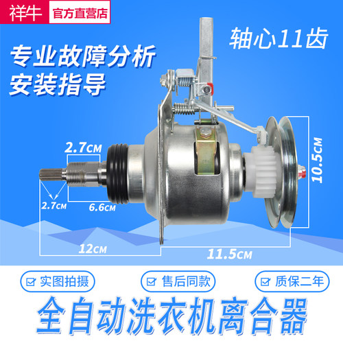 适用三星洗衣机减速离合器 XQB70/60-Q85S XQB55-T85 XQB70-C85Y - 图0
