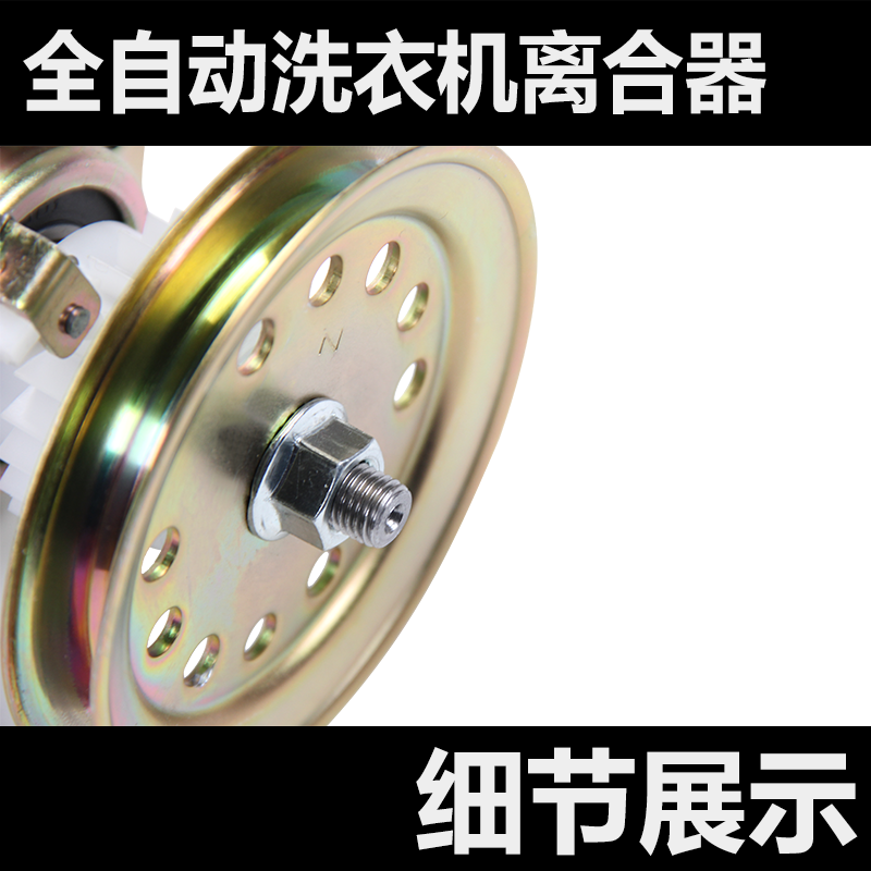 适用TCL洗衣机离合器XQB60-221CS XQB60-36SP XQB50-361SP减速器 - 图2