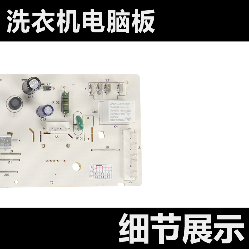 适用TCL滚筒洗衣机电脑板主板XQG70-FC102/70-F12102 3104010025-图2