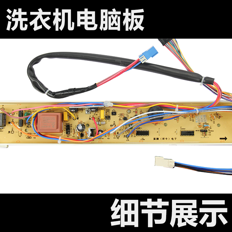 三洋洗衣机电脑板XS655138 XQB65-5138 XQB70-S718/M718/5118主版 - 图3