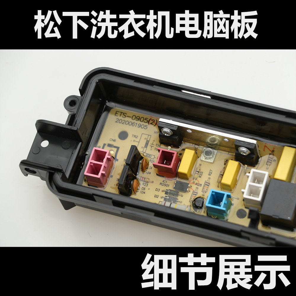 适用松下洗衣机电脑板XQB85-Q8021/T8021/QA8021电源显示版配件-图2