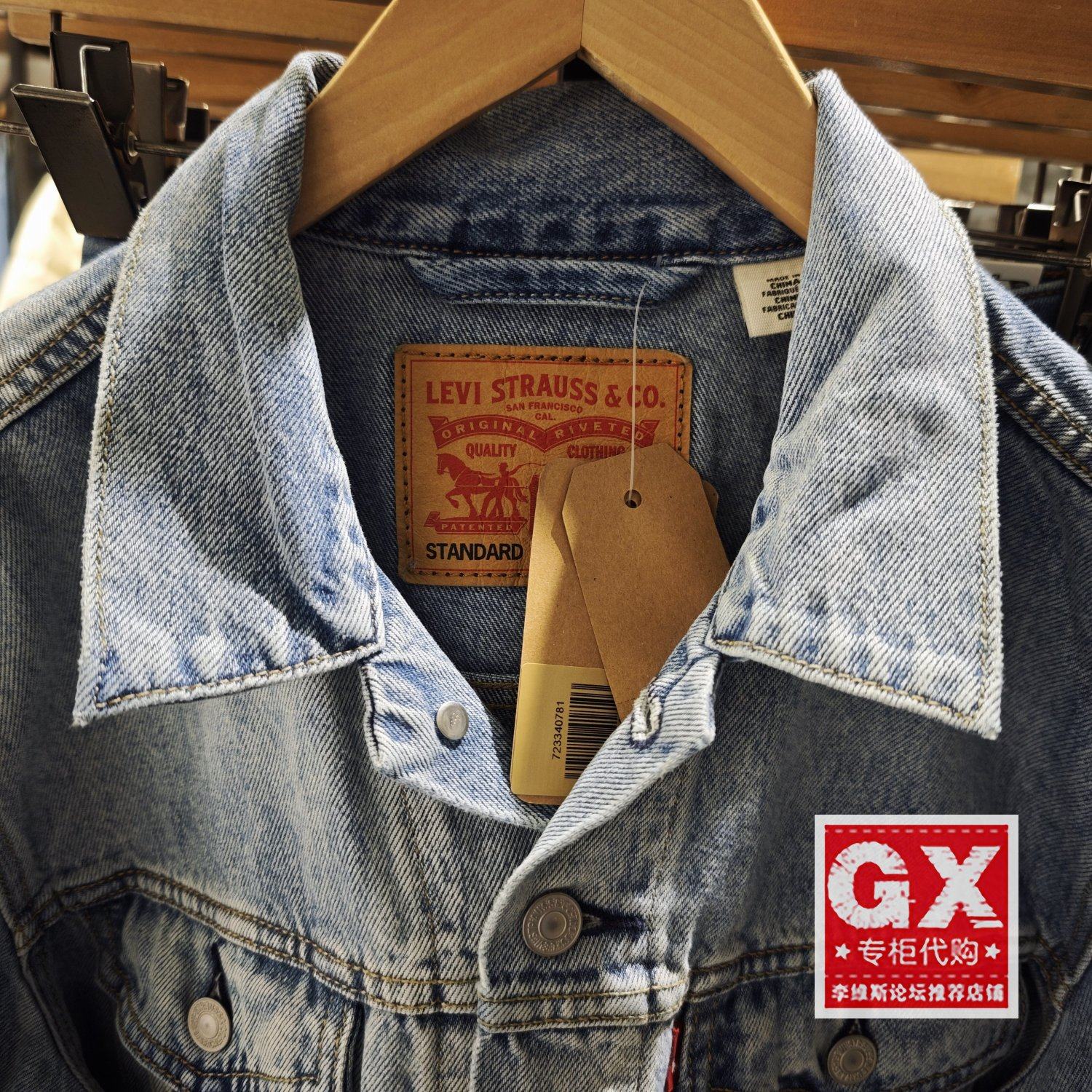 正品Levis李维斯2025秋男士浅蓝色水洗牛仔夹克外套72334-0781,淘宝优惠券,粉丝福利购,淘宝优惠卷
