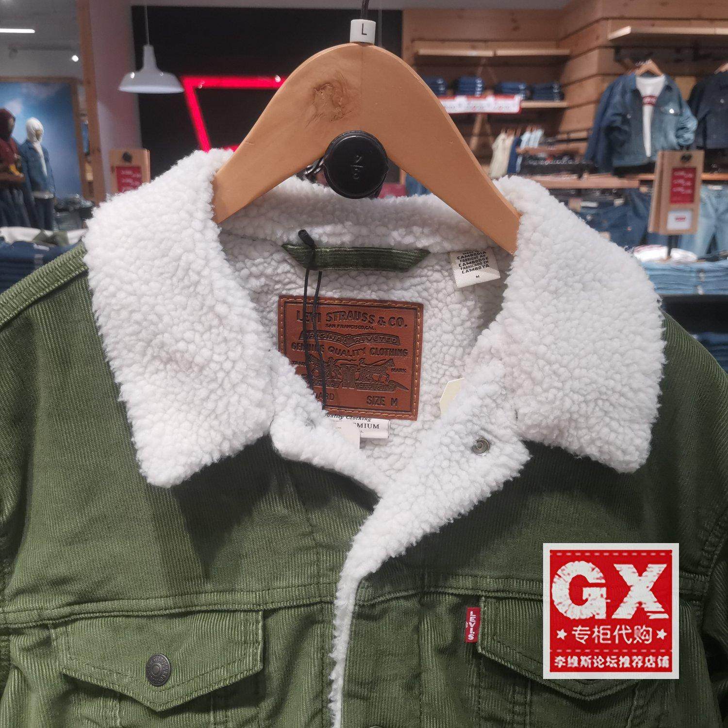 正品levis李维斯2024秋冬男士 灯芯绒仿羊羔绒夹克外套16365-0226,淘宝优惠券,粉丝福利购,淘宝优惠卷