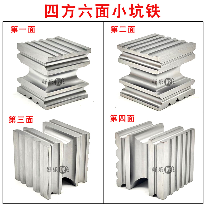 四方六面坑铁窝作戒指手镯模具打金钢槽小坑铁金银首饰加工工具-图2