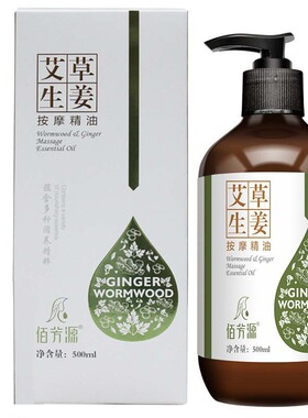 刷肚子刮痧全身通用发热按摩精油