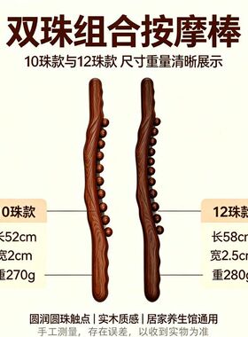 实木多点擀筋棒全身按摩刮痧