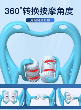 六轮颈椎按摩器脖子肩颈按摩神器