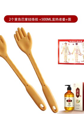 中医养生捶养生拍痧板敲拍背神器