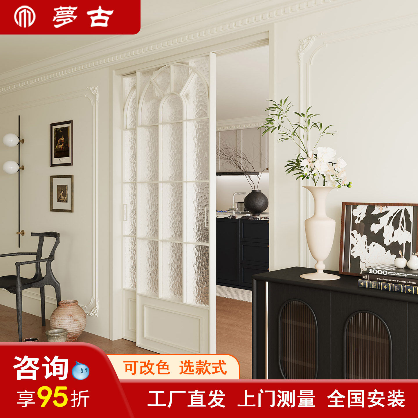 定制法式复古厨房门推拉门三联动卧室吊轨简易阳台平移隔断玻璃门,淘宝优惠券,粉丝福利购,淘宝优惠卷