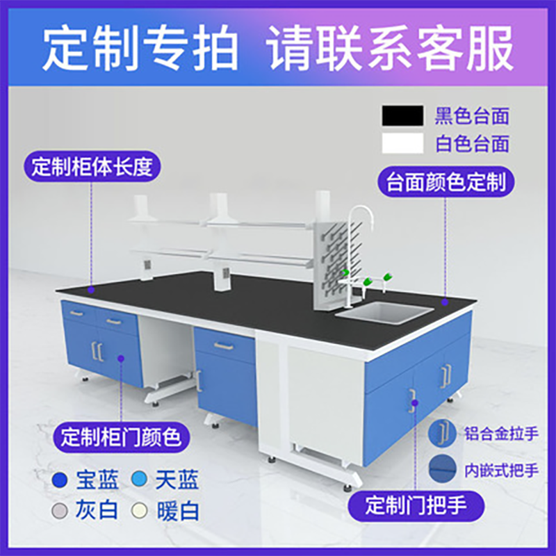 全钢实验台实验室工作台钢木实验台操作台中央边台操作台通风柜橱 - 图1