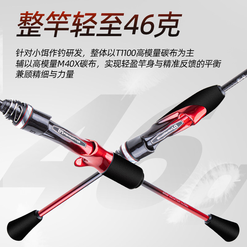 钓迷演奏家二代路亚竿SIC导环迷钓澜溪2.0微物远投竿直柄溪流裸竿,淘宝优惠券,粉丝福利购,淘宝优惠卷