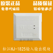 Shanghai Songjiang Fly Cloud An HJ-1825 9501 input-output module is suitable 3101 3101 3102 3208