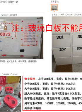 磁性数字0-9磁吸重复使用