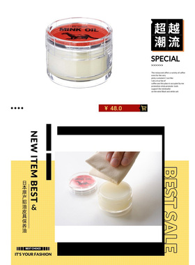 日本原产皮环皮鞋皮包皮衣保养油