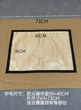 火疗布垫王氏火熨术专用布防火布阻燃布火疗毯督脉灸艾灸垫火龙灸