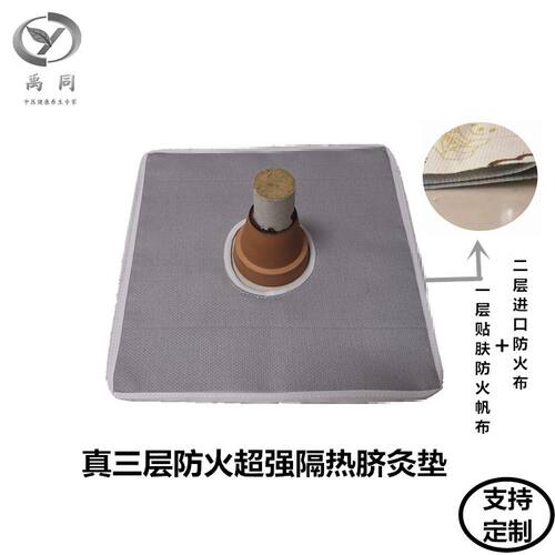 脐疗隔热垫防烫布肚脐垫艾灸防烫布小儿推拿布袋脐灸布加厚防火布 - 图1
