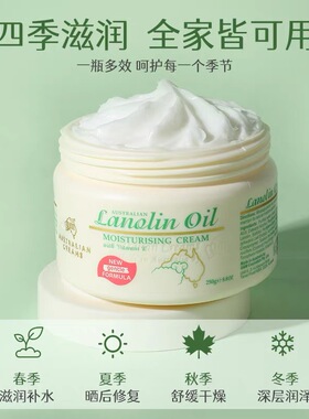 澳洲绵羊油面霜 gm澳芝曼维生素e护手补水保湿滋润身体乳原装正品