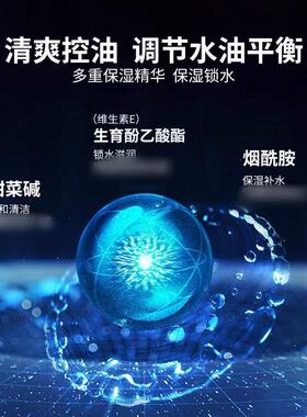 泰国TREECHADA璀璨达男士保湿控油精华乳面霜乳液 补水保湿提拉