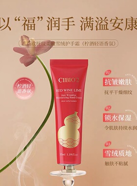泰国进口cibio2希蓓欧cb马年礼盒新年教师节手提袋礼品红色喜庆