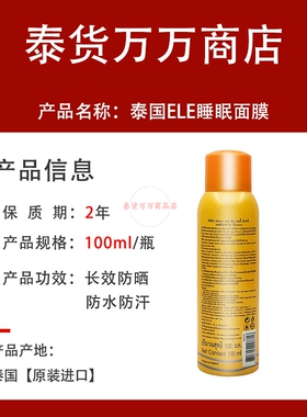 泰国Mistine小黄瓶户外防晒霜
